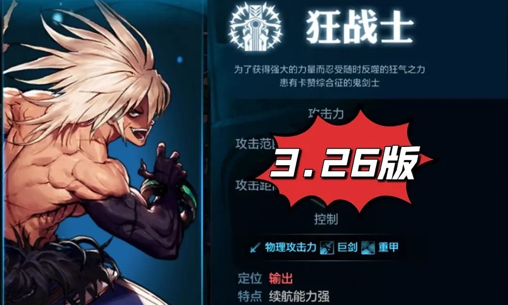 DNF手游狂战士怎么配装 DNF手游狂战最新装备推荐