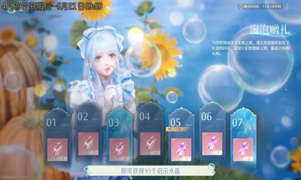 无限暖暖泡泡季4.29开服 更新玩法简明说明