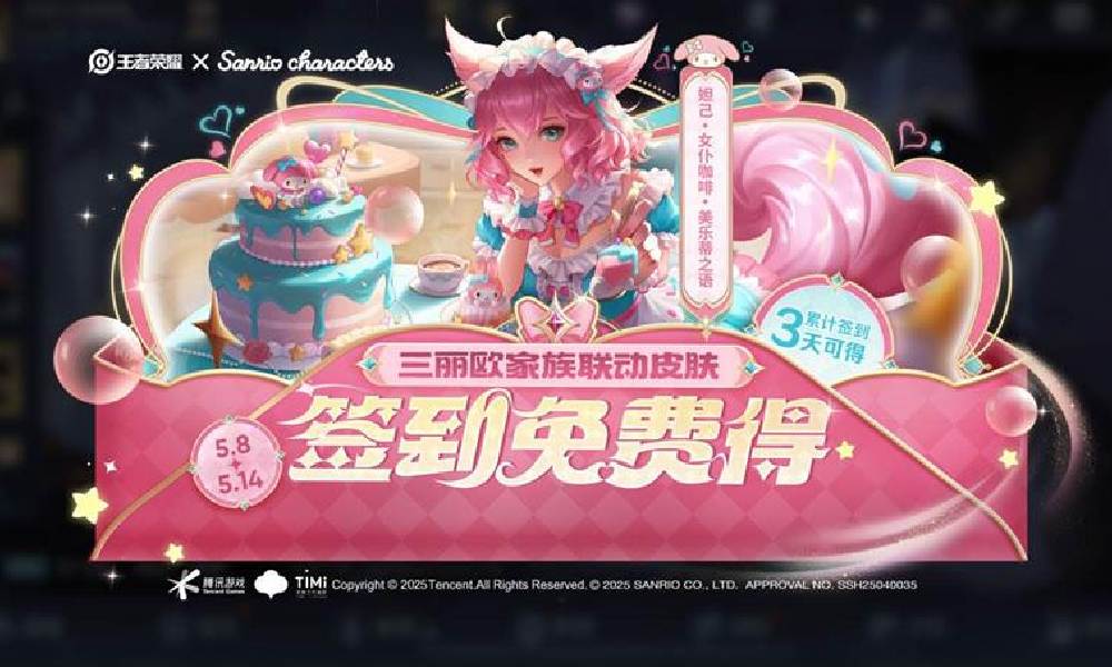 王者荣耀五一节活动汇总 王者五一白嫖福利一览