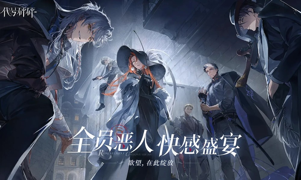 18+女性向RPG手游代号砰砰 首次测试招募开启