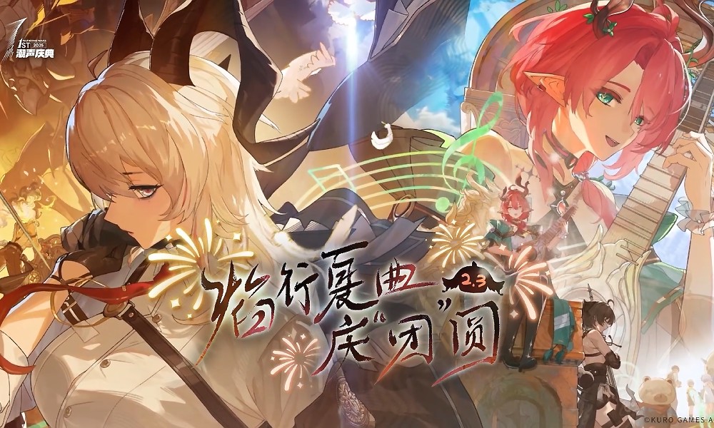 鸣潮周年庆典版本上线 限定五星角色赞妮登场