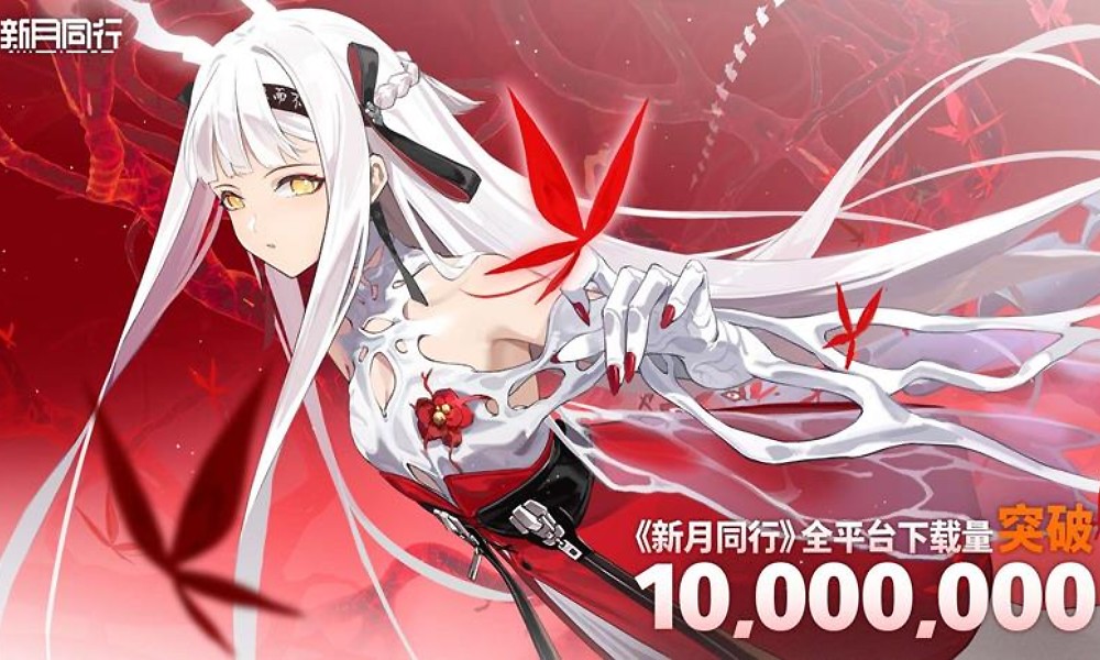 新月同行半周年下载破千万 官方超相尘好礼馈赠