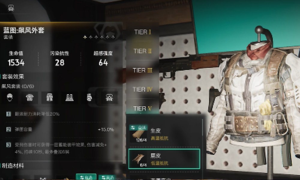 七日世界怎么抗寒 七日世界抵抗寒冷环境方法一览