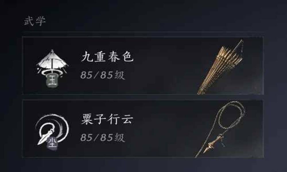 燕云伞扇转伞绳攻略及评测 九伞栗子行云怎么玩