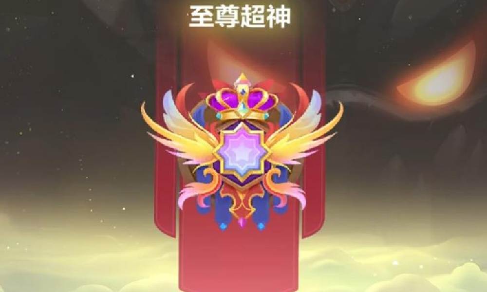 球球大作战5.1段位系统全面升级  荣耀超神回归