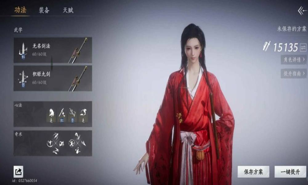 燕云最简单武学流派双剑教程 双剑怎么玩输出高