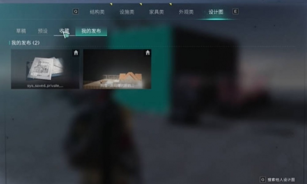 七日世界怎么导入房子设计图 房屋设计图导入方法