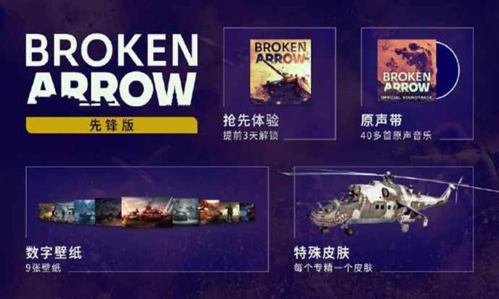 Steam新战术游戏断箭 6.20将上架商店