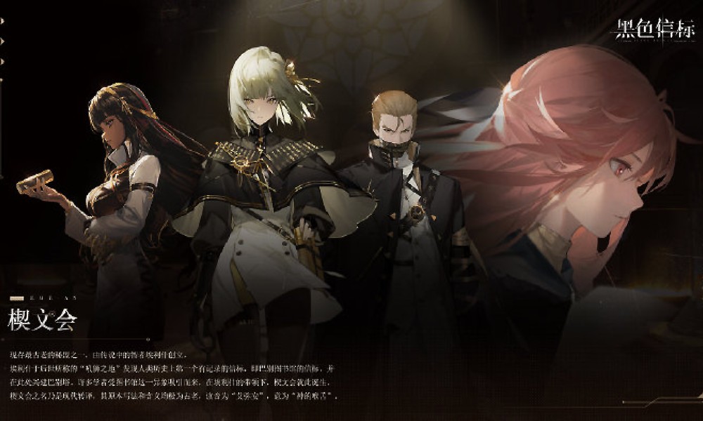 黑色信标哪个角色强 黑色信标1.0全角色强度排行