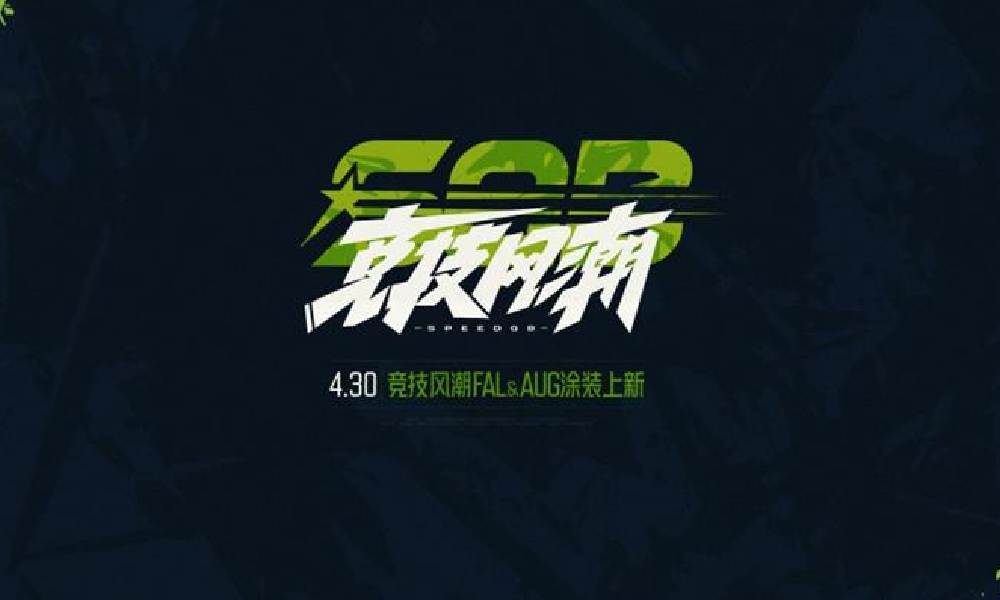 暗区突围五一白嫖活动有哪些 暗区五一福利前瞻