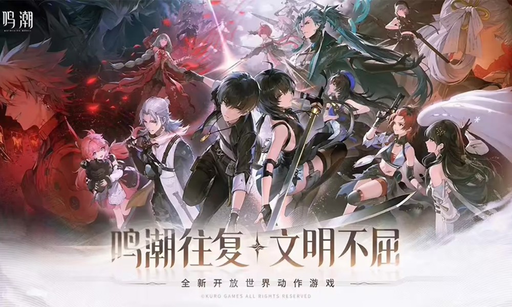 云鸣潮怎么攒时长 鸣潮云游戏快速增加免费时间方法