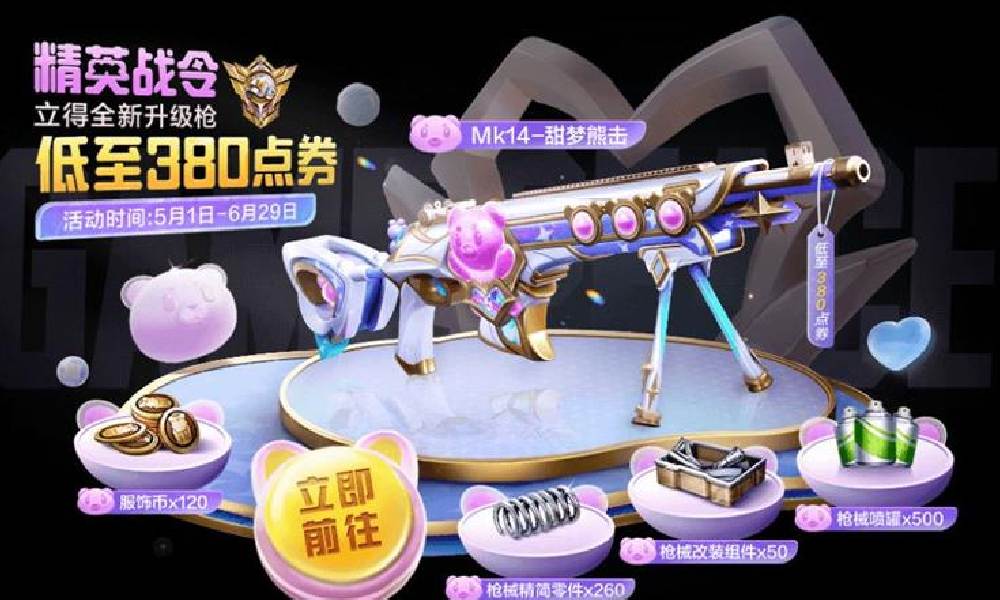 和平精英精英战令多少钱 和平精英精英战令价格