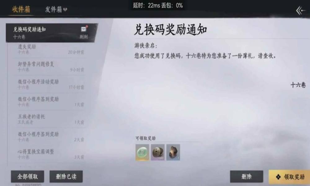 燕云十六声最新兑换码汇总 丰厚奖励免费兑换