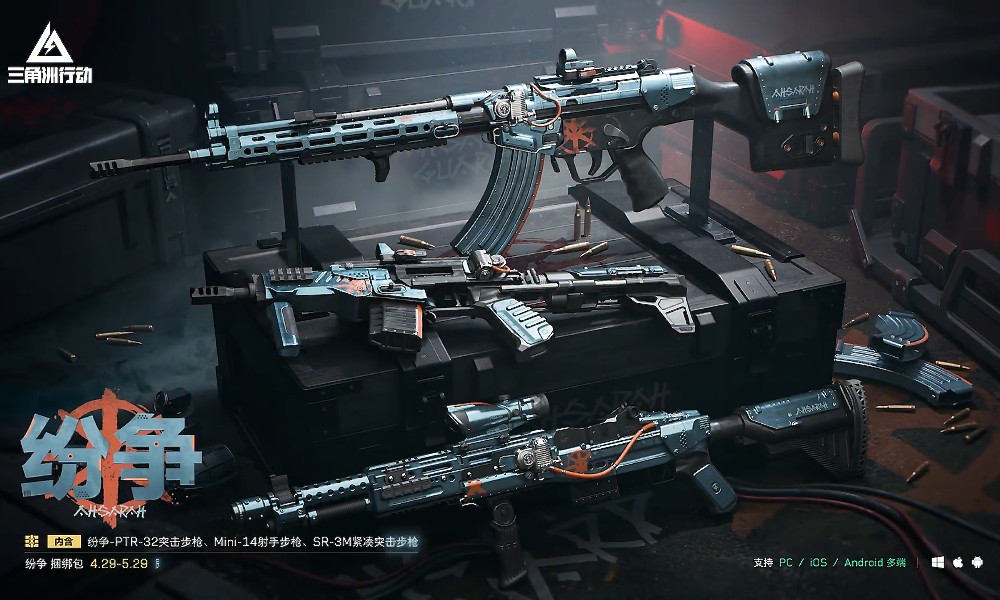 三角洲行动纷争系列外观上线 最新枪皮一睹为快