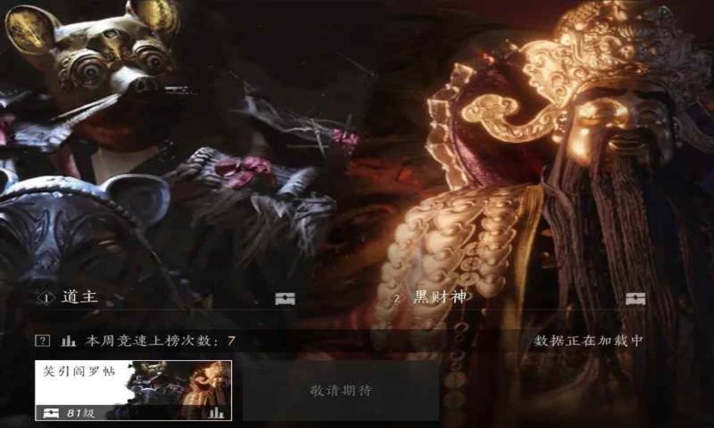 燕云输出相差大道主怎么打 十人本道主简单攻略