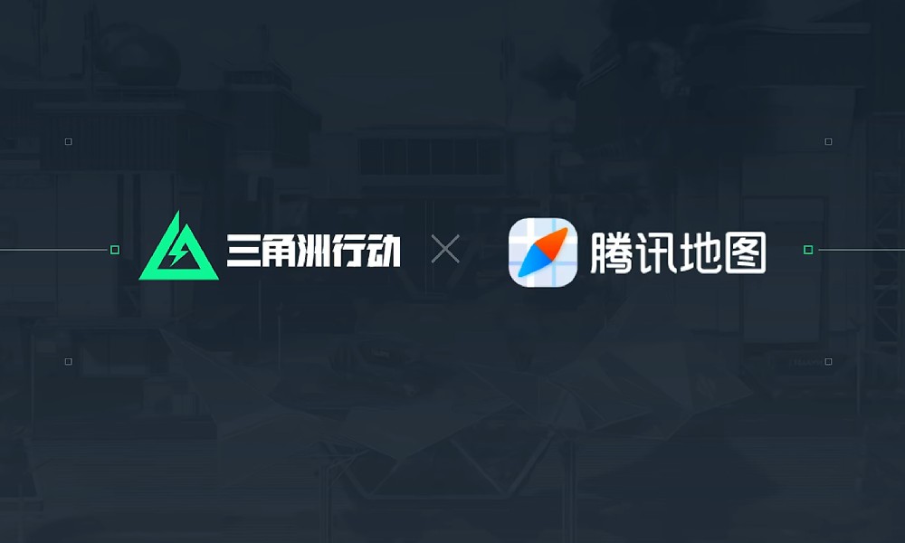 三角洲行动腾讯地图联名活动 导航语音包正式开启