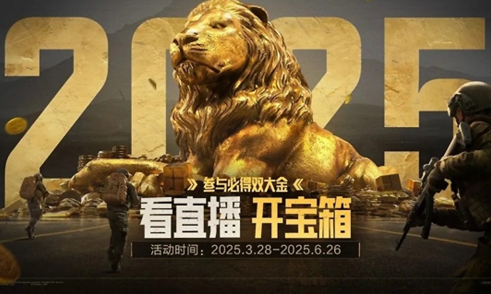 暗区突围有哪些五一福利 暗区突围五一期间福利活动