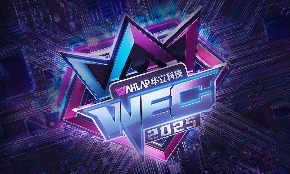WEC2025华立电子竞技大赛官宣 赛事资讯奖励介绍