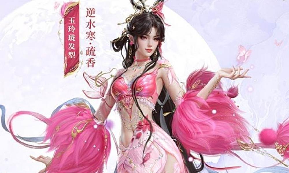 永劫无间手游&times;逆水寒联动 第二弹正式开启