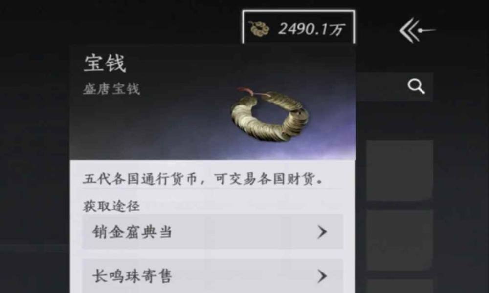 燕云河西保姆级做菜卖宝钱攻略 宝钱怎么赚最快