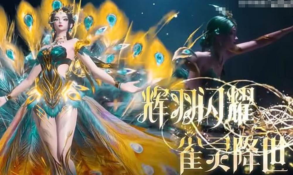 和平精英神装辉羽雀灵初翊多少钱 雀灵初翊价格