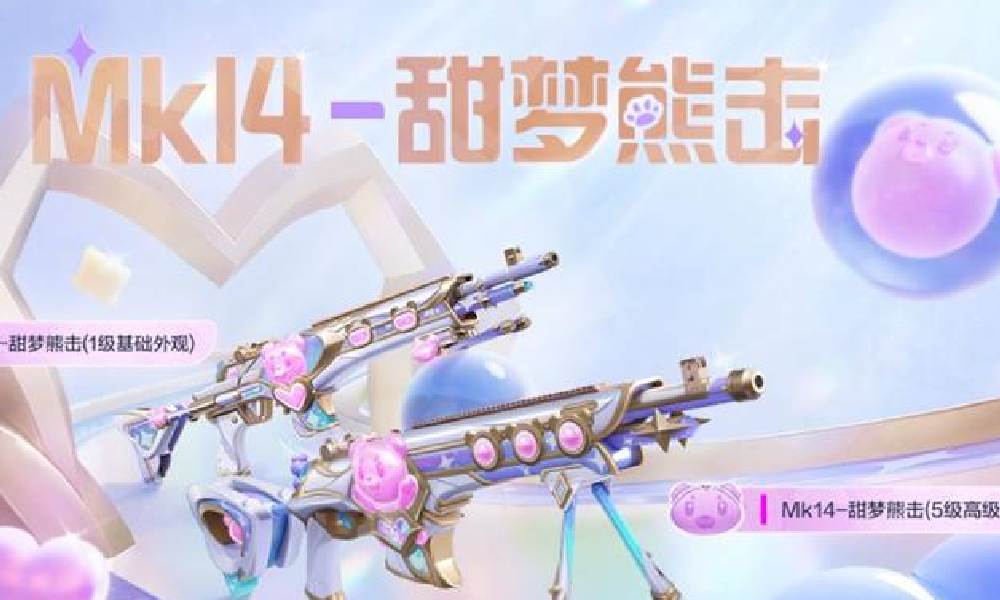 和平精英精英战令5月1日将上线 可得精品外观