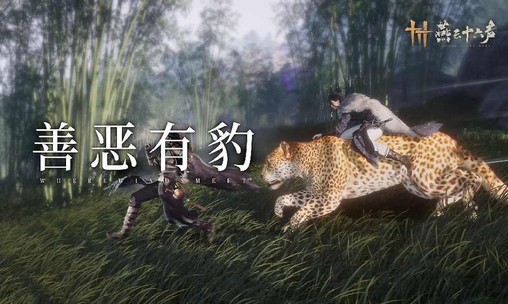 燕云十六声五一活动来袭 全新坐骑疾追豹等你来拿