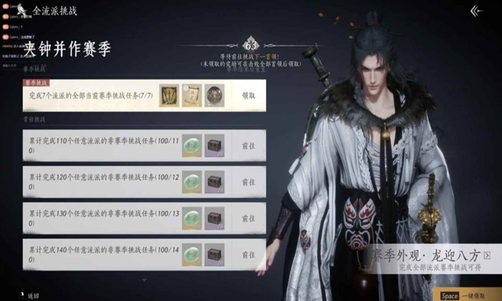 燕云十六声全伤流 我即是江湖怎么打小tips