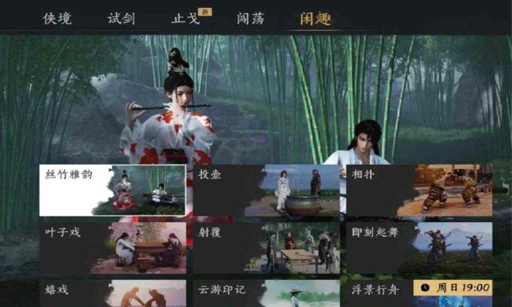 燕云闲趣里小游戏小技巧 闲趣同游怎么完成攻略