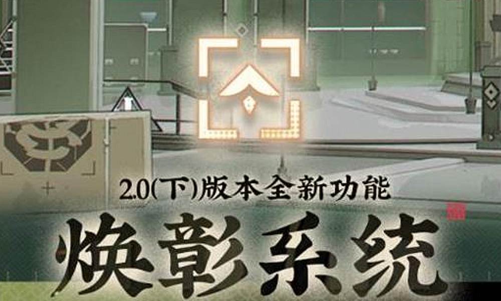 物华弥新焕彰系统 即将在5月8日正式开启