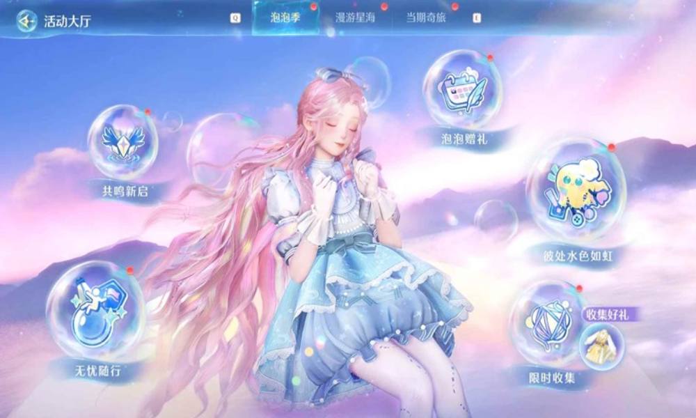 无限暖暖1.5版本泡泡季 无忧岛活动全攻略上