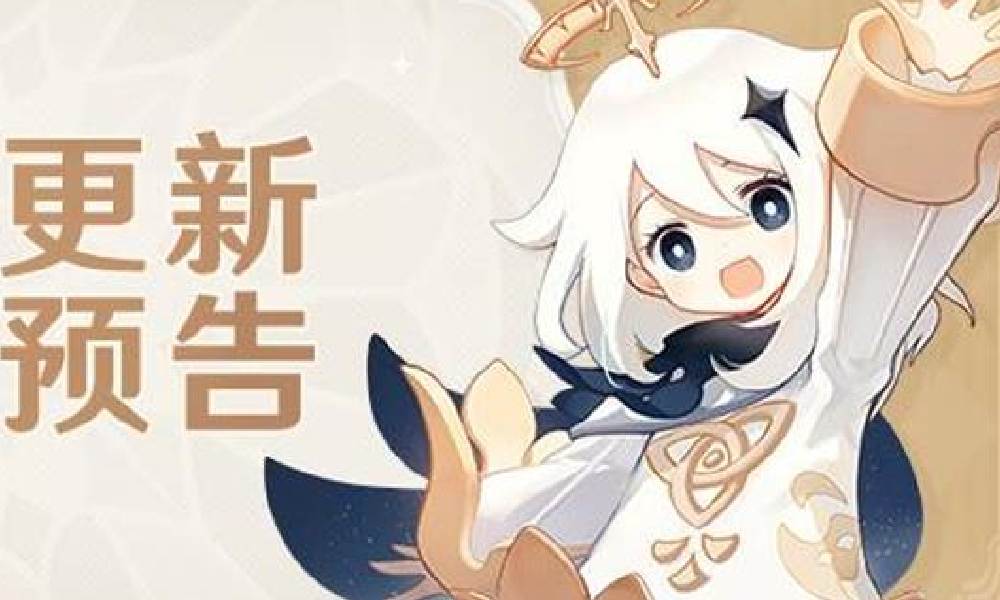 原神5.6版本即将更新 预下载已双端同步开启
