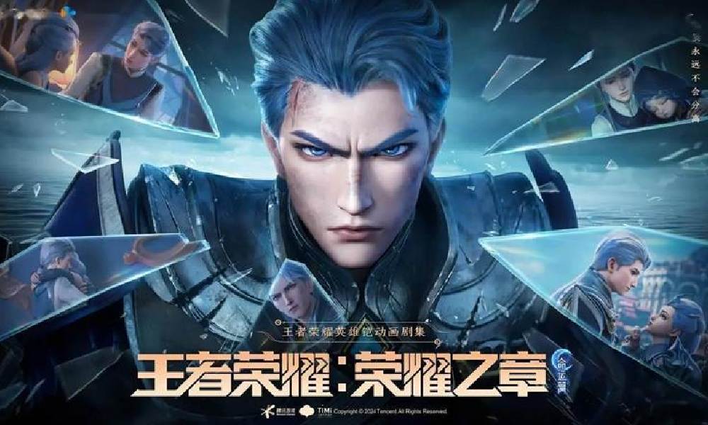 王者荣耀荣耀之章开播时间 王者动画开播时间