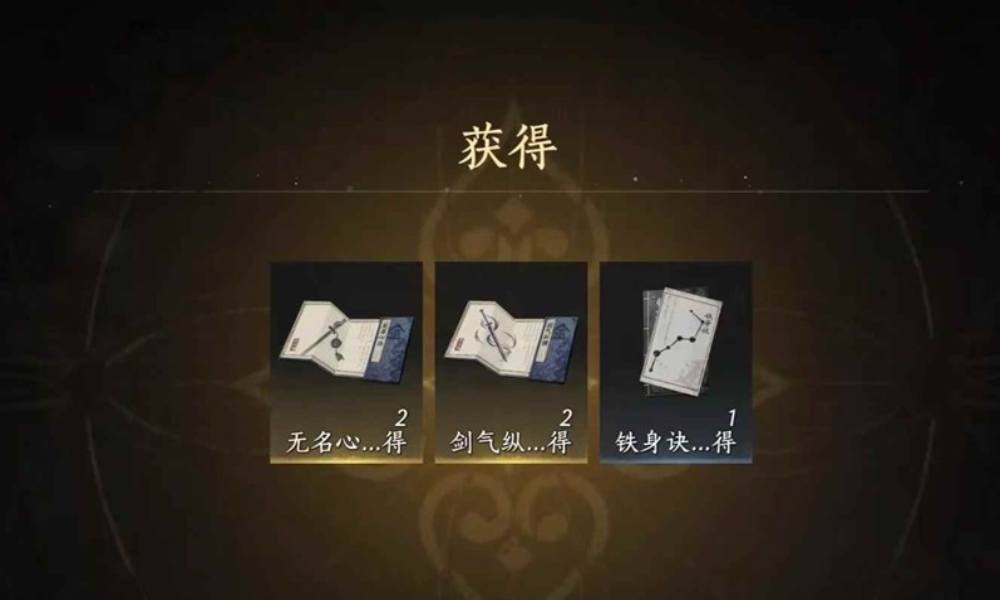 燕云每周极致开心法箱子 心法箱每周怎样获得