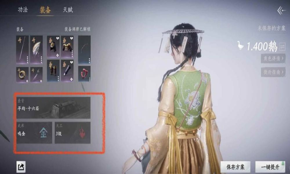 燕云十六声新手进阶攻略 装备选择系统进阶指南