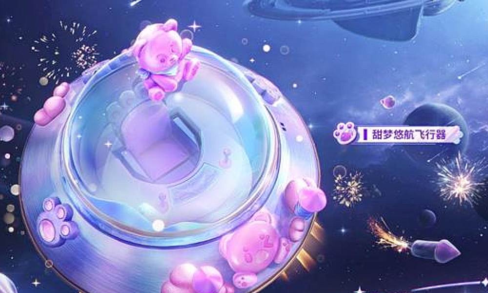 和平精英甜梦悠航飞行器怎么得 甜梦悠航多少钱