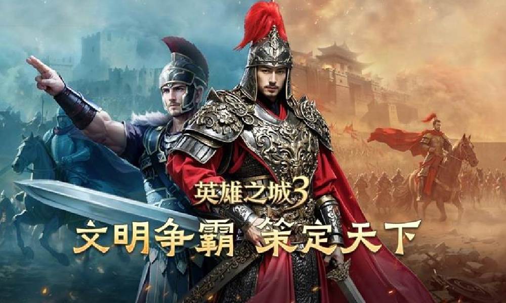 蜗牛数字游戏英雄之城3首爆 已开启全平台预约