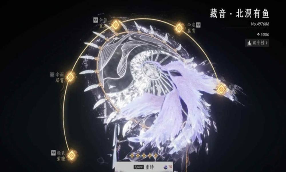 燕云十六声伞武器重铸攻略 武器外观怎么刷攻略