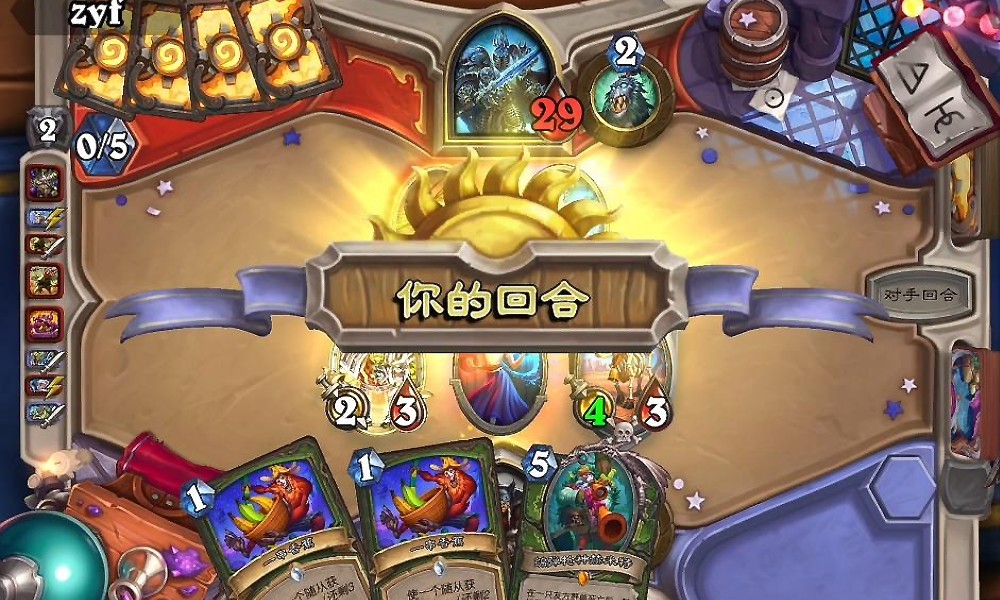 炉石传说绿野大作战卡组推荐 推荐使用的乱斗卡组