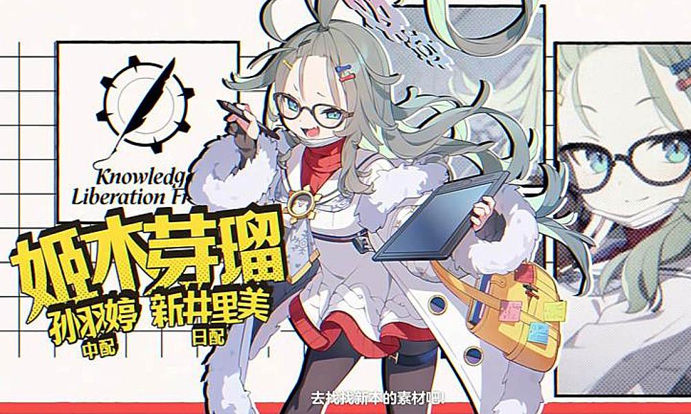 蔚蓝档案限时活动 学漫同人物语终章PV发布