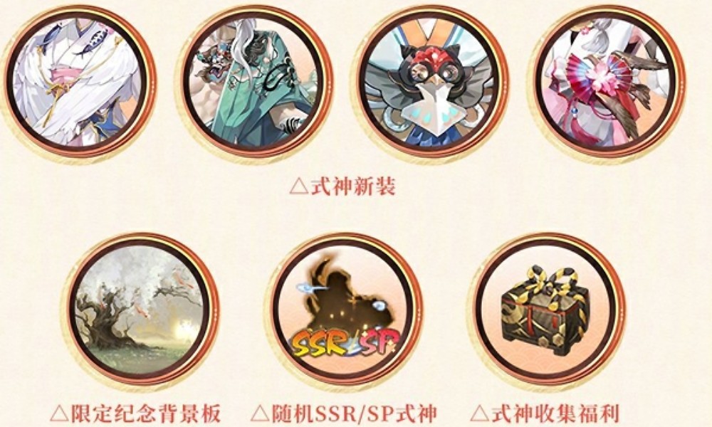 阴阳师5月嘉年华福利有哪些 2025年5月福利活动汇总