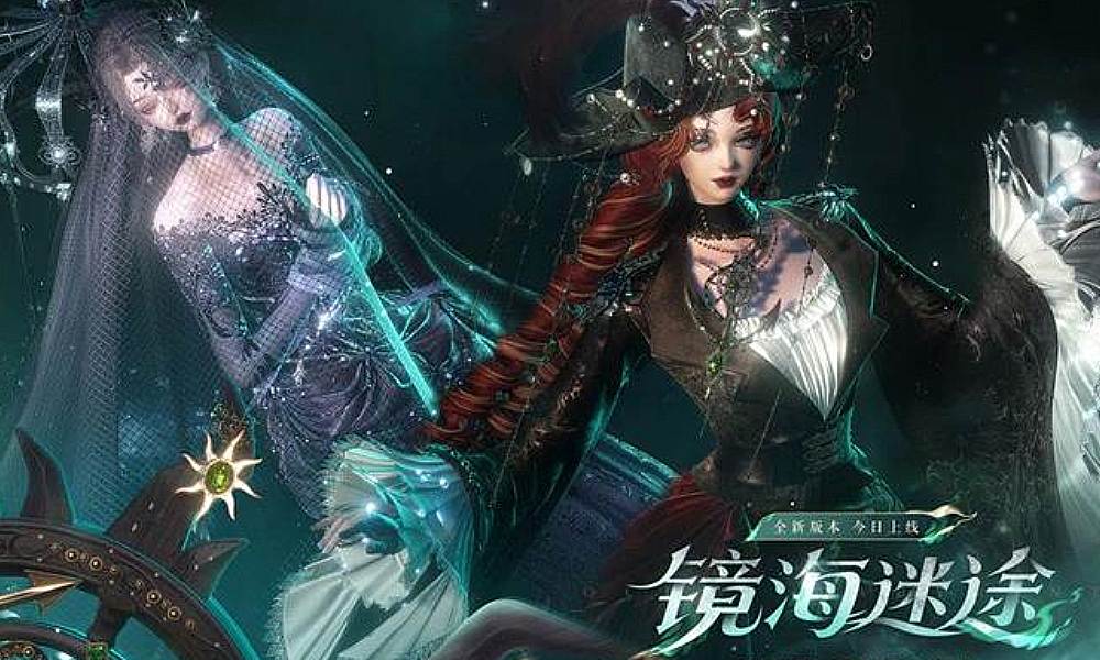 以闪亮之名全新版本镜海迷途 现已正式上线