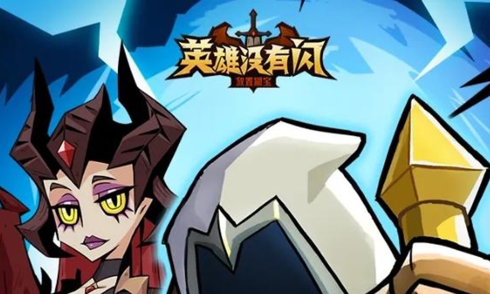 英雄没有闪贤者席勒多少钱 贤者席勒保底价格多少