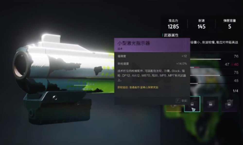 七日世界小型激光指示器在哪 激光指示器道具位置