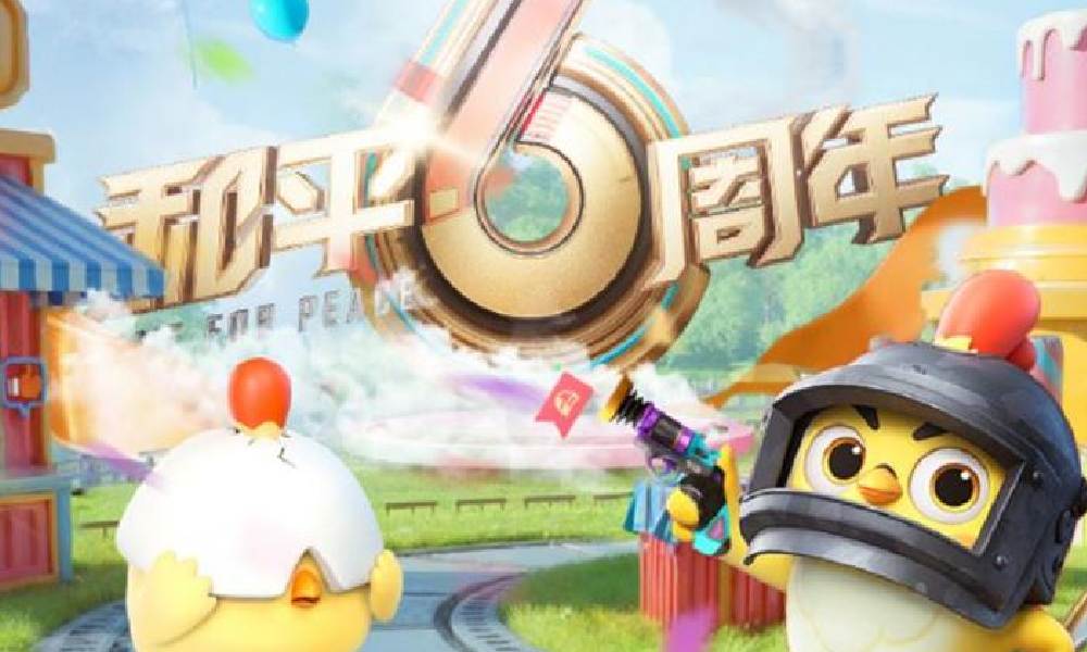 和平精英六周年结束时间 六周年还有多久结束