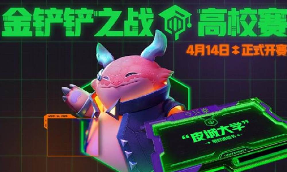 游学收官战！金铲铲之战赛博胖胖龙空降复旦