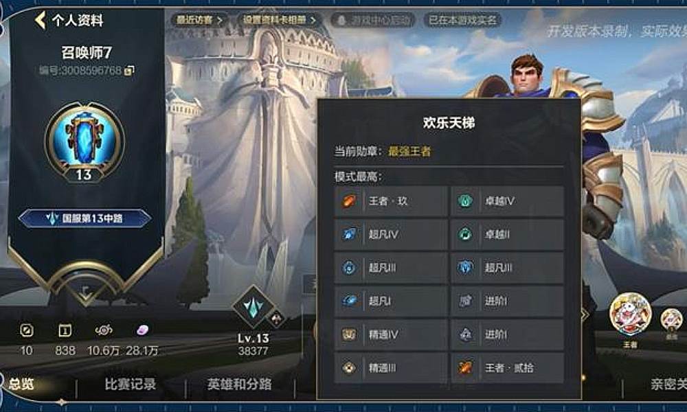 英雄联盟手游6.1版本前瞻介绍 联盟手游新赛季前瞻