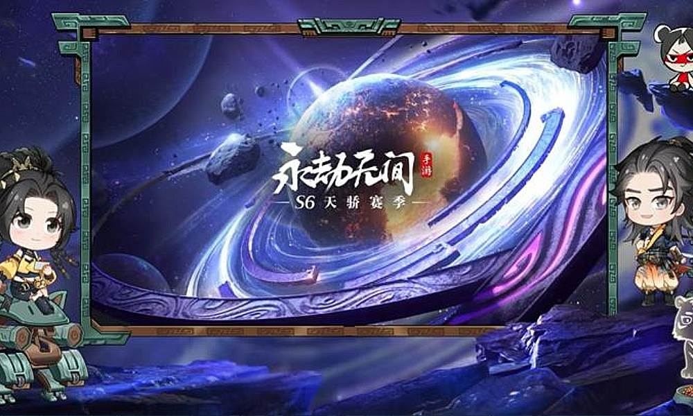 永劫无间手游S6天骄赛季前瞻 永劫S6前瞻介绍