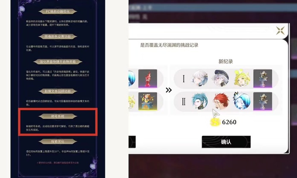 鸣潮怎么换玩家称号 鸣潮游戏内称号更换方法