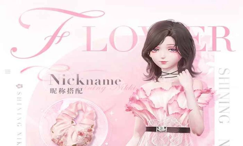 闪耀暖暖免费服饰芳馨之诗 昵称搭配玩法将上线